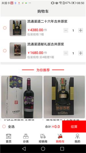 进货通  v1.0.9图2
