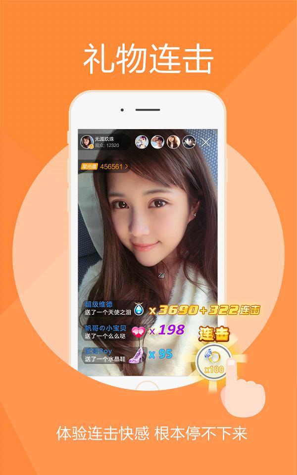 密爱直播间  v2.0.1图4
