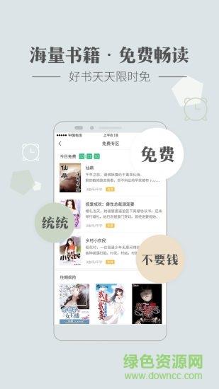 神马看书(小说阅读器)  v3.71图2