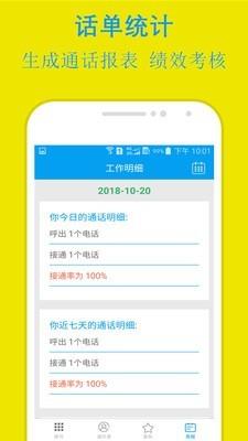 易来单  v3.1.0图3