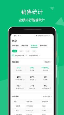 教务宝  v11.11.2图4