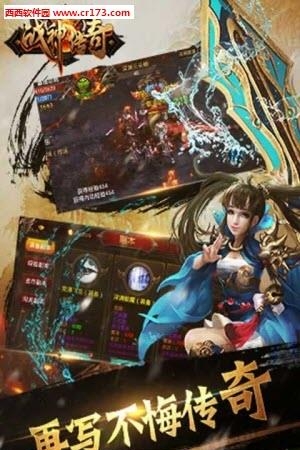 战神传奇单机版