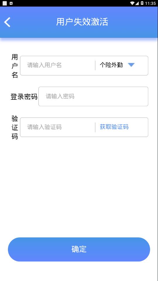 银保钛系统  v1.0.27图3