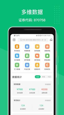 教务宝  v11.11.2图1