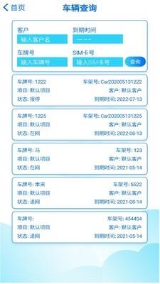 百凡云助手  v1.0.4图3