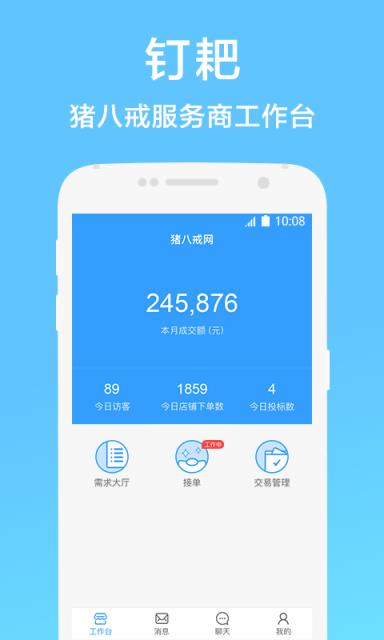 钉耙  v6.4.2图1