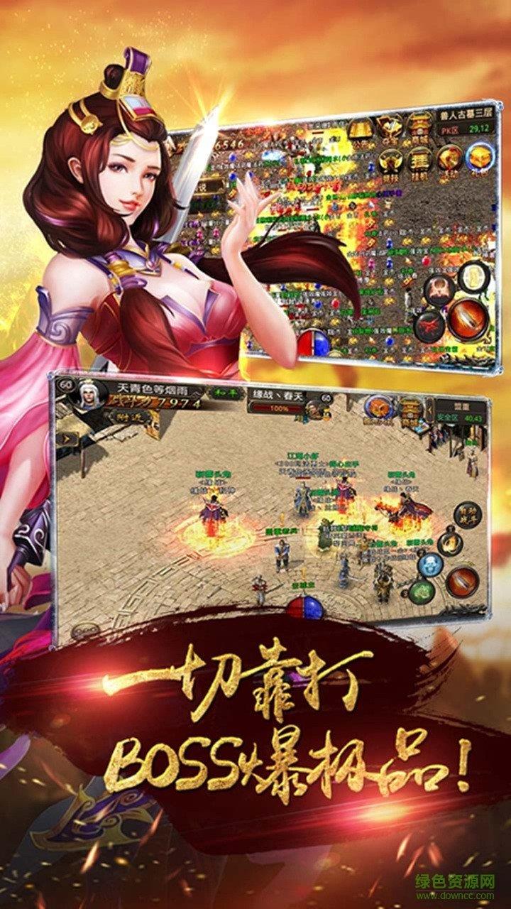 皓月传奇手游