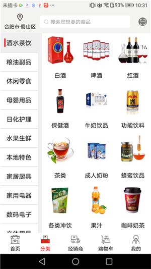 进货通  v1.0.9图4