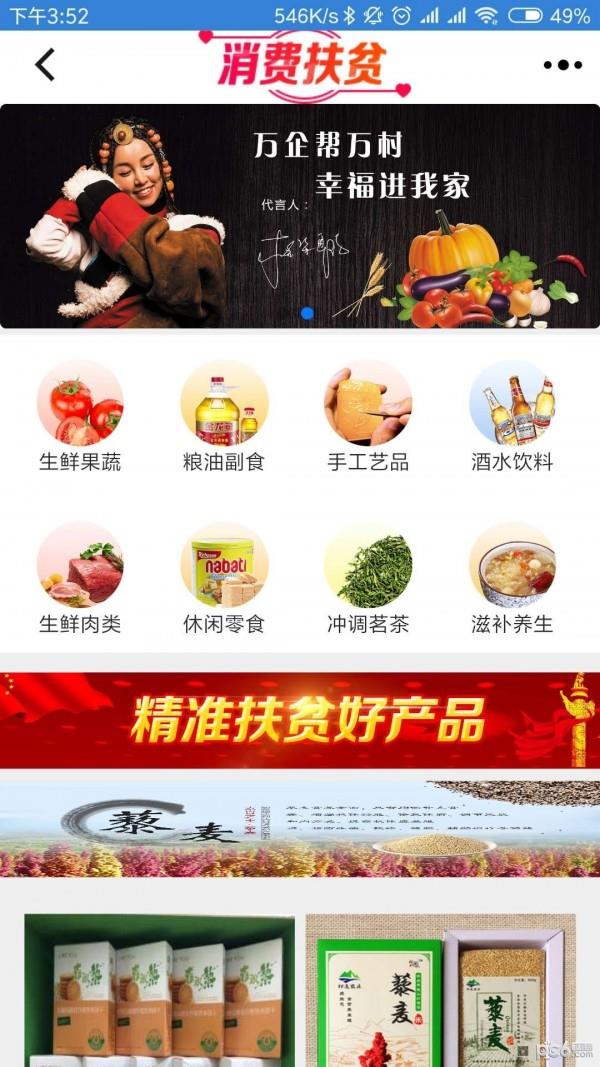 联成e家  v2.8.2图3