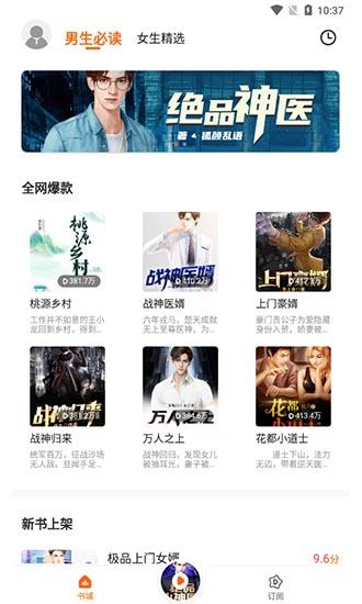 多看听书免费版  v1.0.1图2