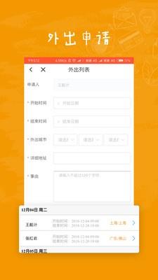 安歆移动办公  v1.8.3图1