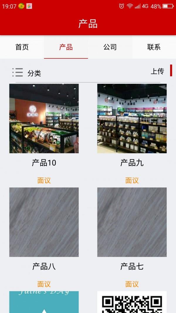 手铺  v1.5图4