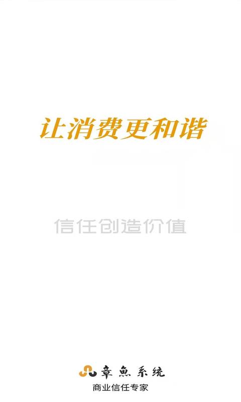 章鱼系统  v4.1.8图1