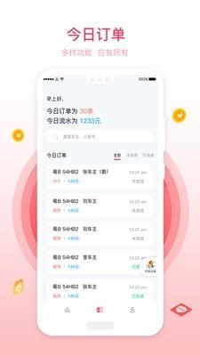 班客老板  v1.0.3图2