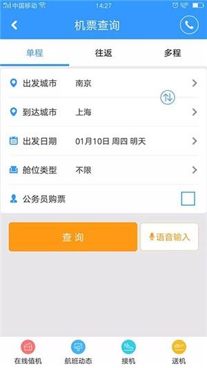 企业行  v1.0.029图1