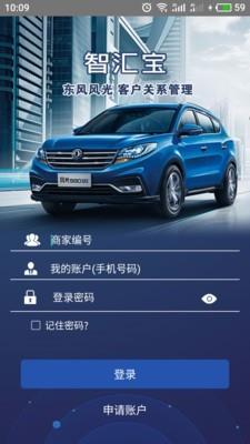 风光智汇宝  v1.9.4图1