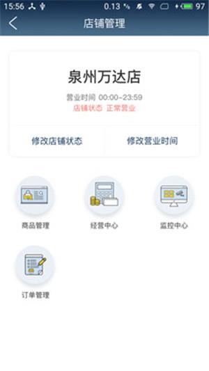 无人店管家