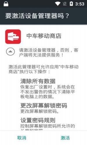 中车移动商店  v0.0.7图1