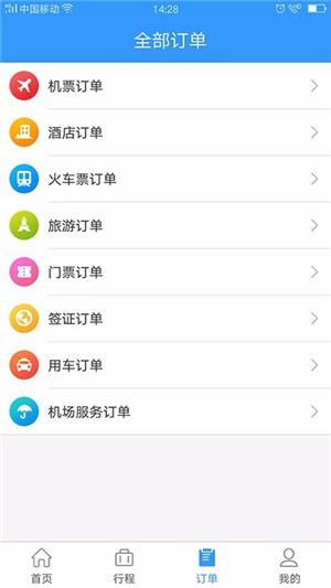 企业行