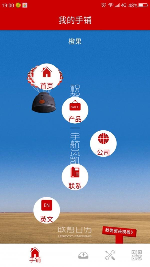 手铺  v1.5图1