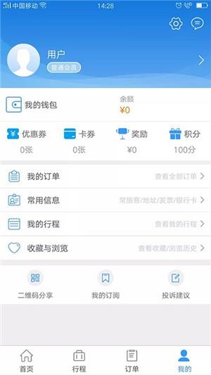 企业行  v1.0.029图4
