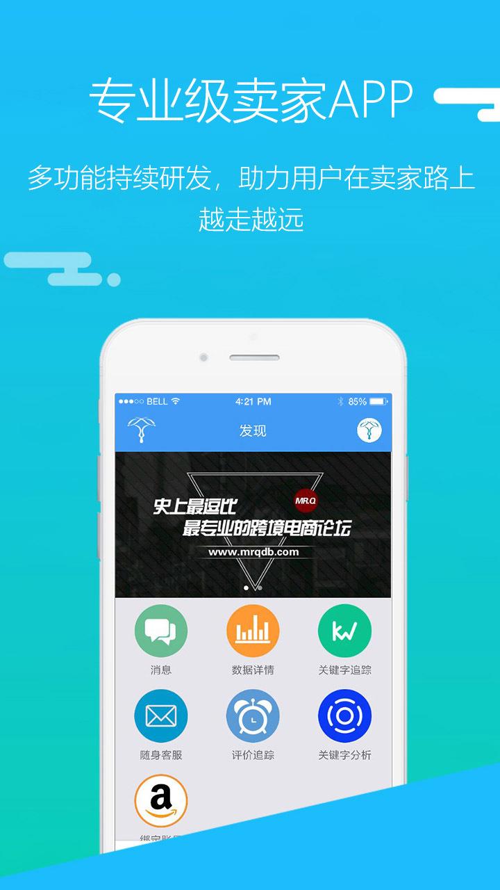 天秤星  v1.9.26图4