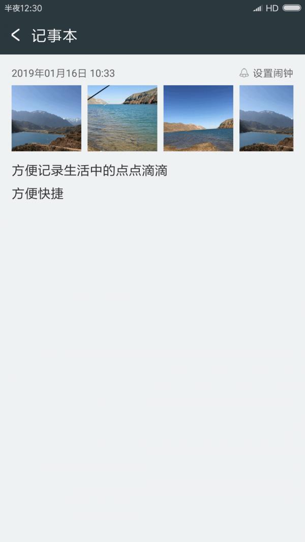 记事本极速版  v3.1图3