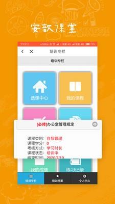 安歆移动办公  v1.8.3图2