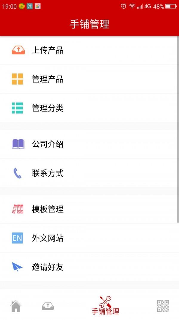手铺  v1.5图3