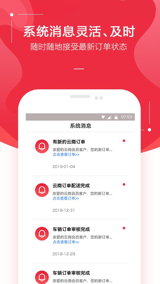 金圈云商  v1.1图1