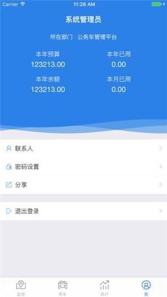 和车队  v1.0图1