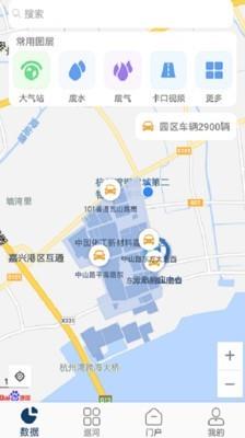 智慧化工园区  v2.2.61图1