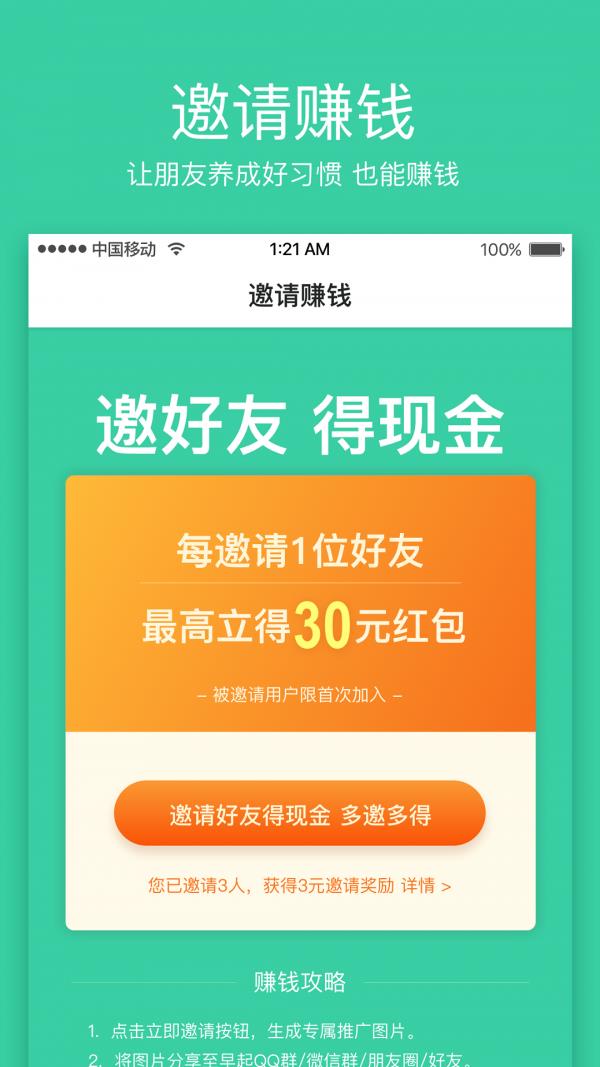 薄荷打卡  v6.0图4