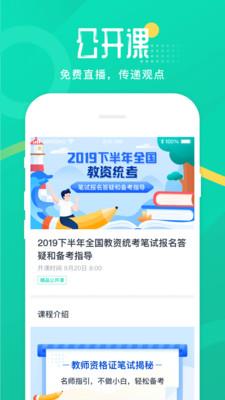 青书教师  v22.6.0图1