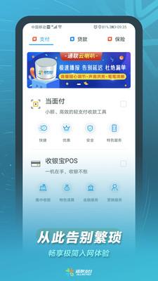 通联小伙伴  v2.2.9图4
