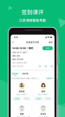 教务宝
