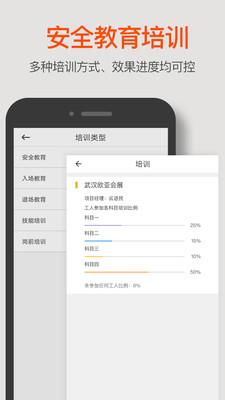 用友劳务  v1.1.5图3
