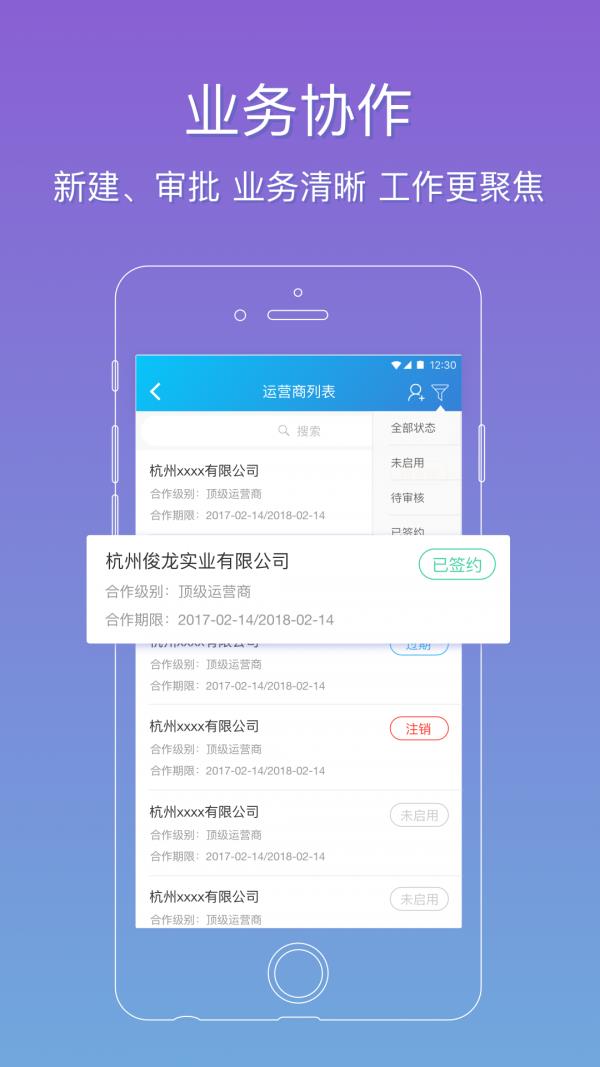 翼专员  v2.5.0图2