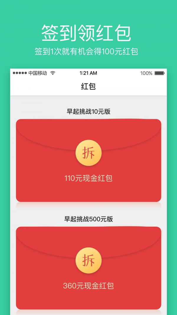 薄荷打卡  v6.0图1