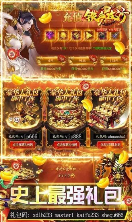铁血攻沙独步盛世  v1.0图2