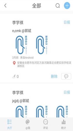 医路同行  v1.0.3图4