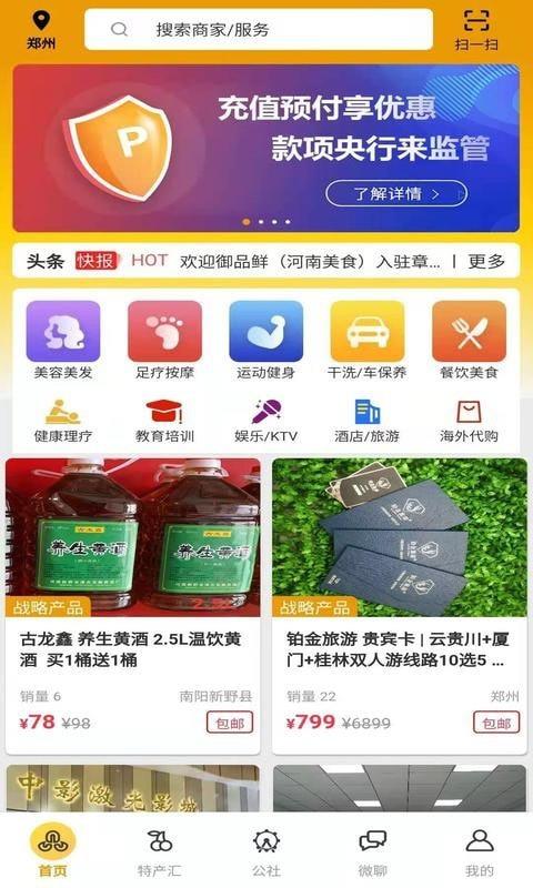 章鱼系统  v4.1.8图2