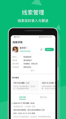 教务宝  v11.11.2图3