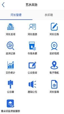 智慧化工园区  v2.2.61图3