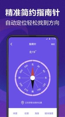 测量员测距尺子  v3.5.0图2