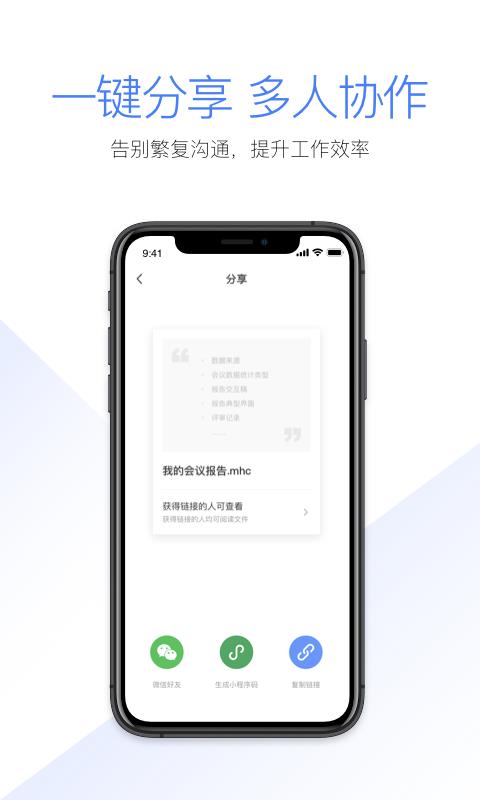MAXHUB文档
