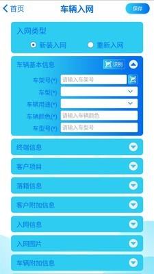 百凡云助手