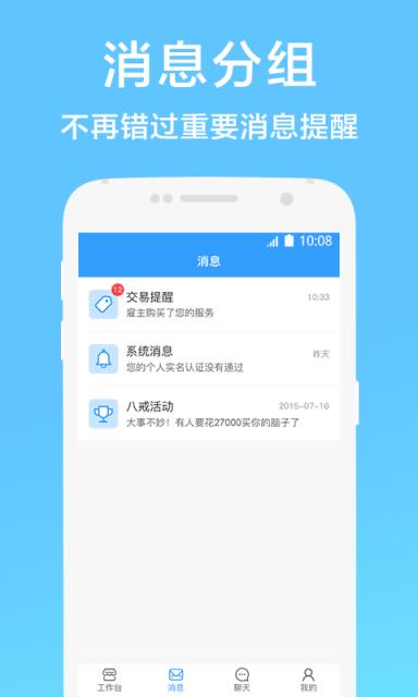 钉耙  v6.4.2图4