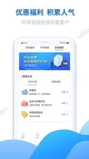 豫动中原场馆端  v1.0图3
