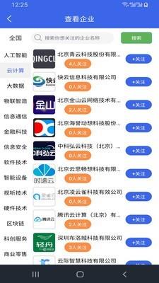 企业简历  v1.1图3